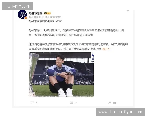 热刺孙兴慜高速反击中冷静一推完成进球